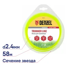 Леска Denzel FLEX CORD d2.4мм 40м квадрат для триммеров