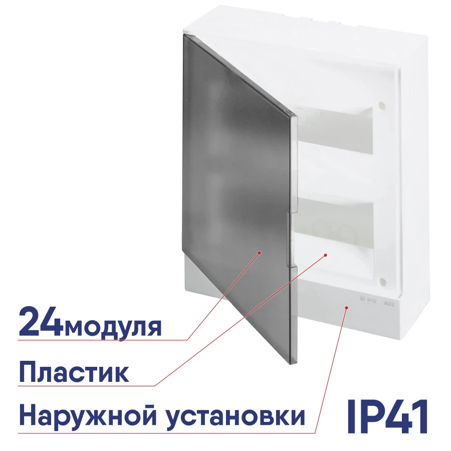 Бокс ЩРН-П-24 АBB BASIC E серая дверь