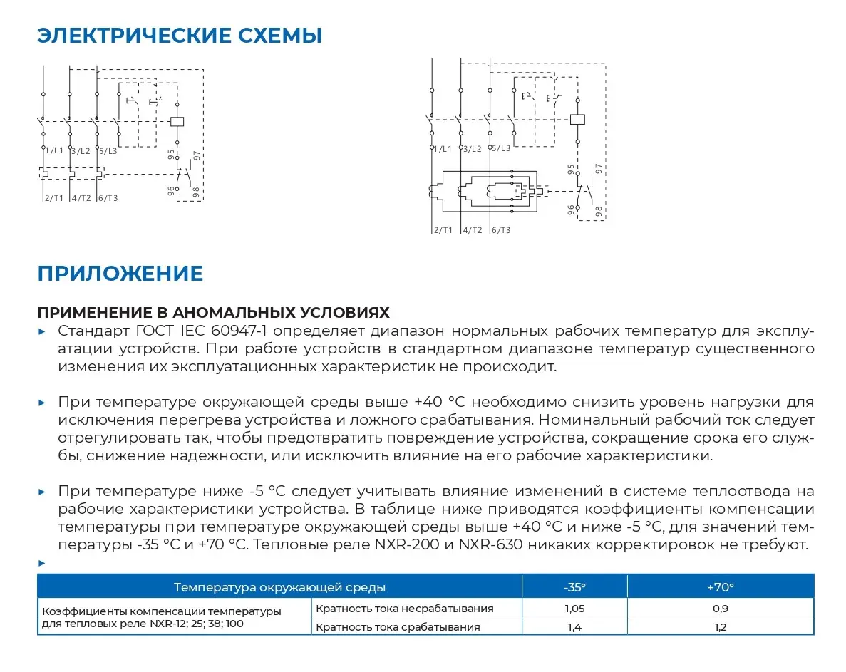chint_837120_1.jpg_product