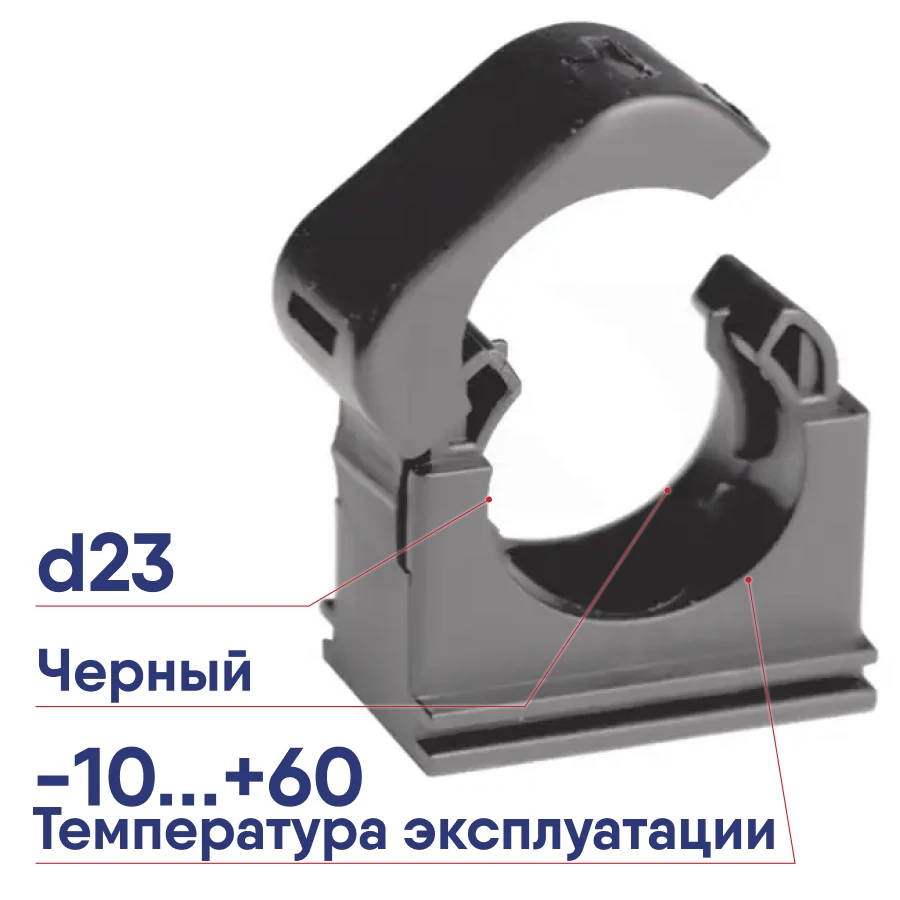 Держатель с крышкой DKC DN 23 мм полиамид чёрный PASW23N