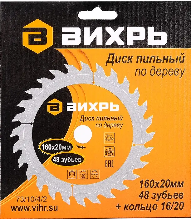 disk_vikhr_731042_1.jpg_product