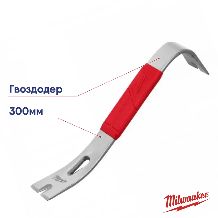 Гвоздодер MILWAUKEE 12 широкий 4932478253