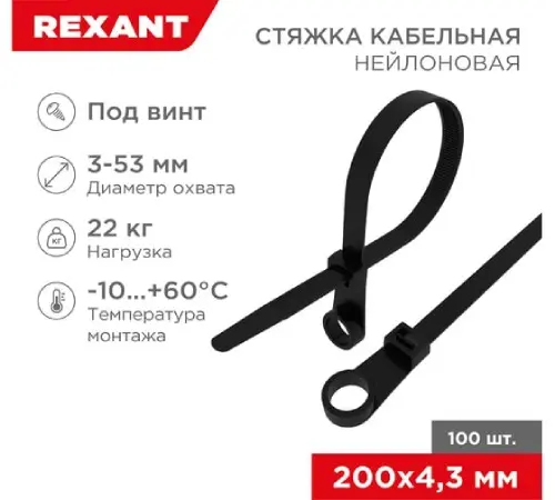 khomut_rexant_07_0205_1.jpg_product