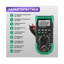 multimetr-mastech-13-2029-1.jpg_product