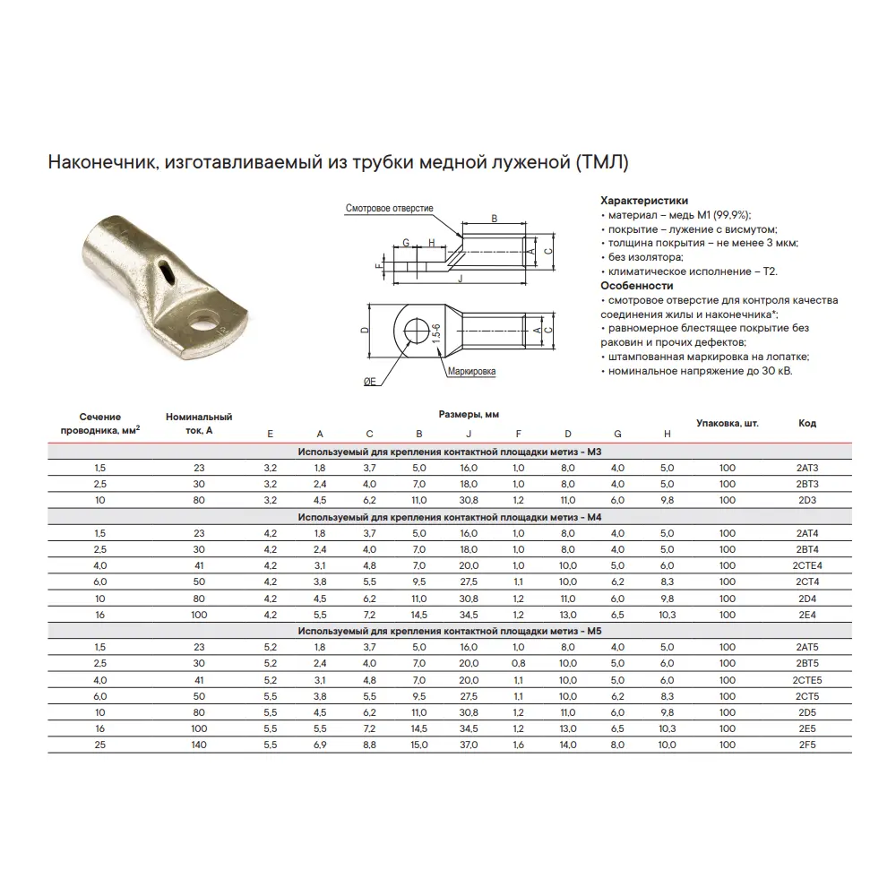 nakonechnik__dkc_2e5_1.jpg_product