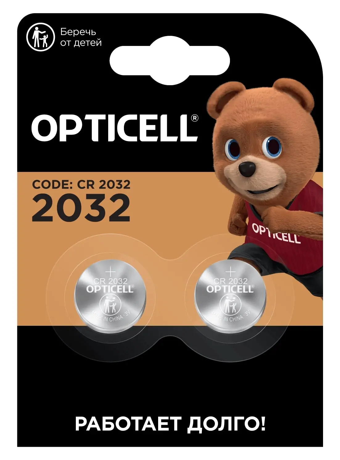 opticell_CR2032.jpg