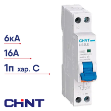Диф. автомат CHINT NB2LE (R) 1мод. 2п C 16А 30мА тип АС 6кА 689002