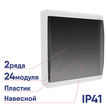 Щит распределительный ЩРН-П-24 IP41 Basic (пром. упак.) EKF