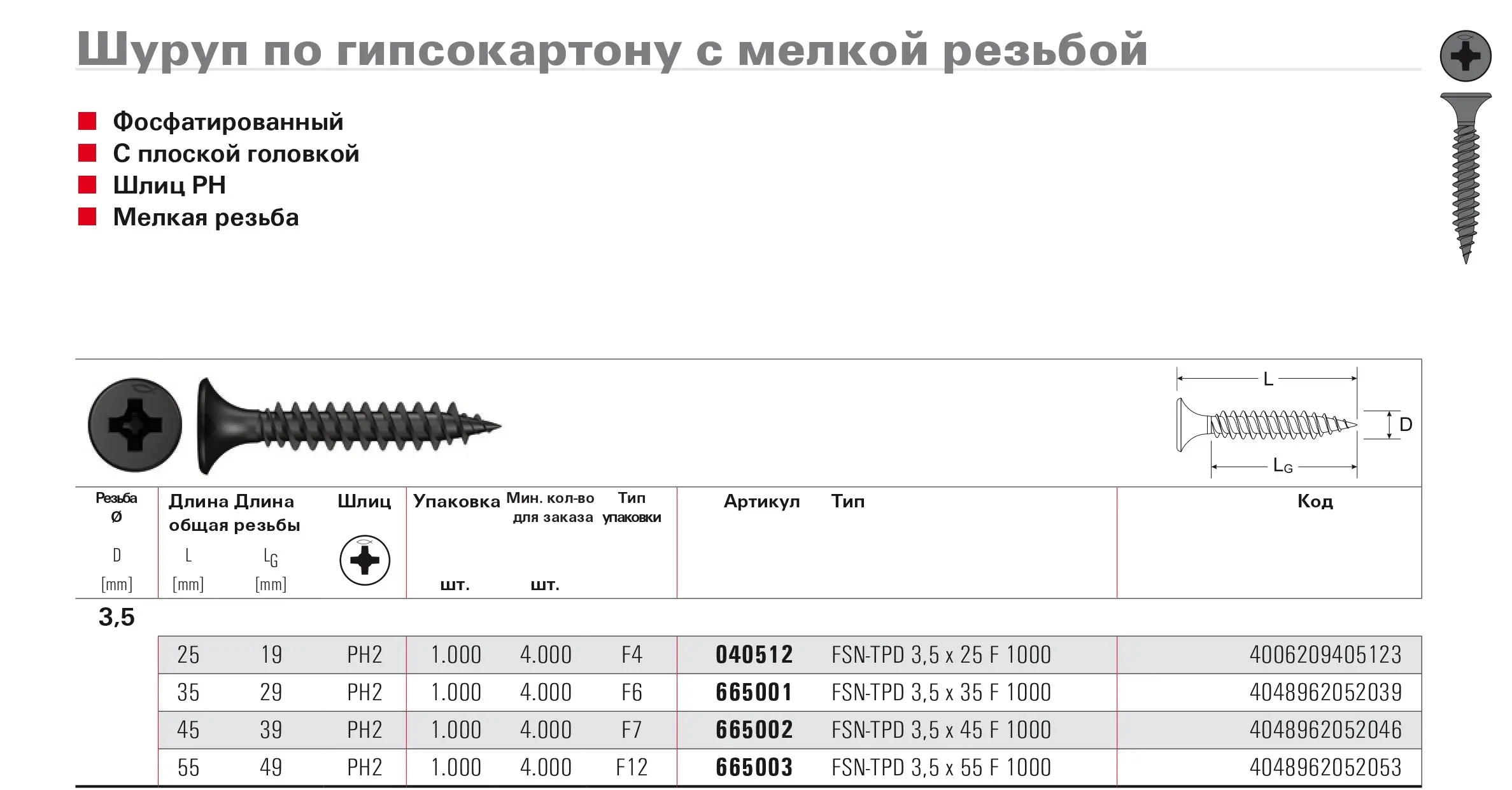 samorez-fischer-40512_product_product_product_product