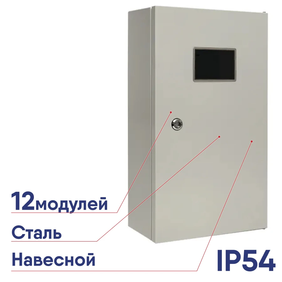 Щит ЩУ-3/1-0 (ЩУРН-3/12) (540х310х165) IP54 EKF Basic mb54-3-bas